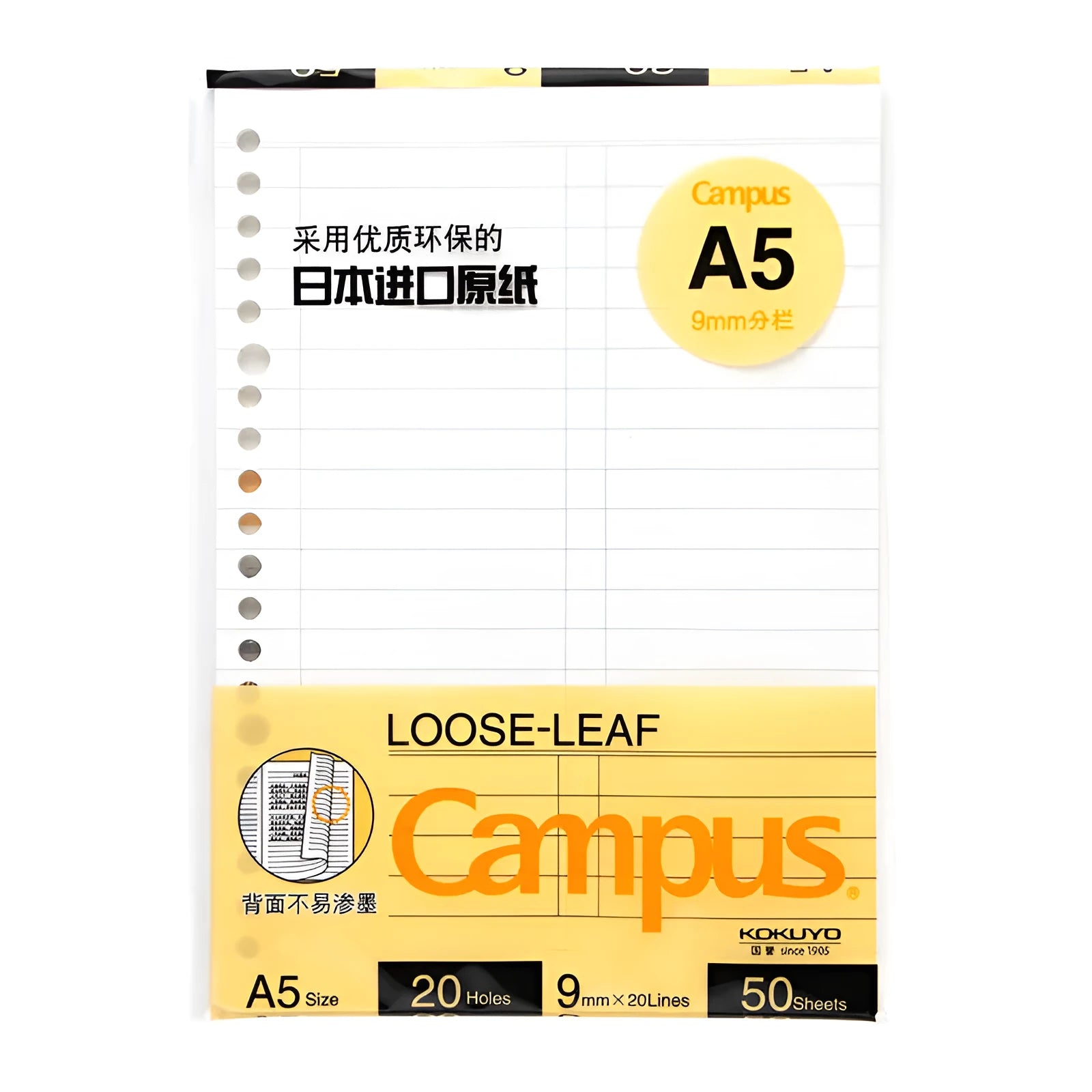 Loose-leaf notebook core refill with paper cover, 50 sheets, B5 size, 9mm ruled style