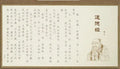 Hard-tipped pen sutra copying practice board with 39cm paper sheets for Buddhist scripture meditation
