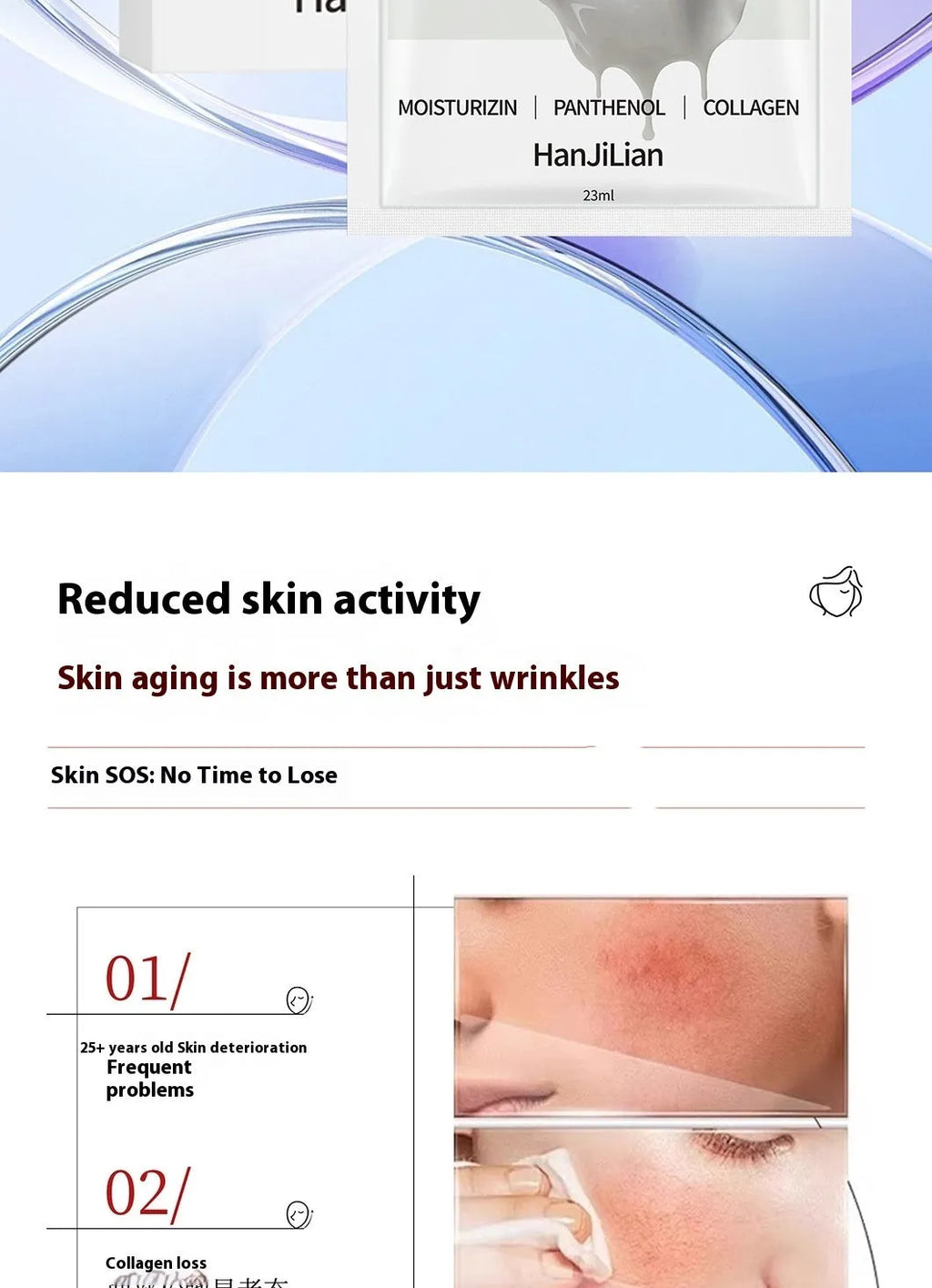 HANJILIAN collagen facial mask sheet, 5-pack box for autumn and winter skincare.