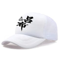 Men's polyester baseball cap in one-size fit, shown in available colours: white, pink, blue, green, black, grey.