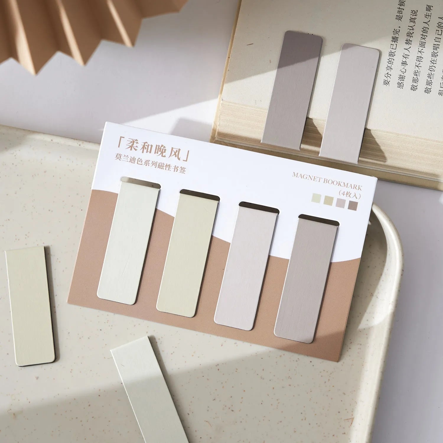 Set of four miniature magnetic bookmarks in Morandi colours: soft evening breeze, lanshan breeze, gentle twilight, quiet distance.